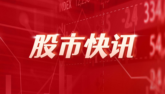 华阳股份：业绩说明会定于10月14日举行