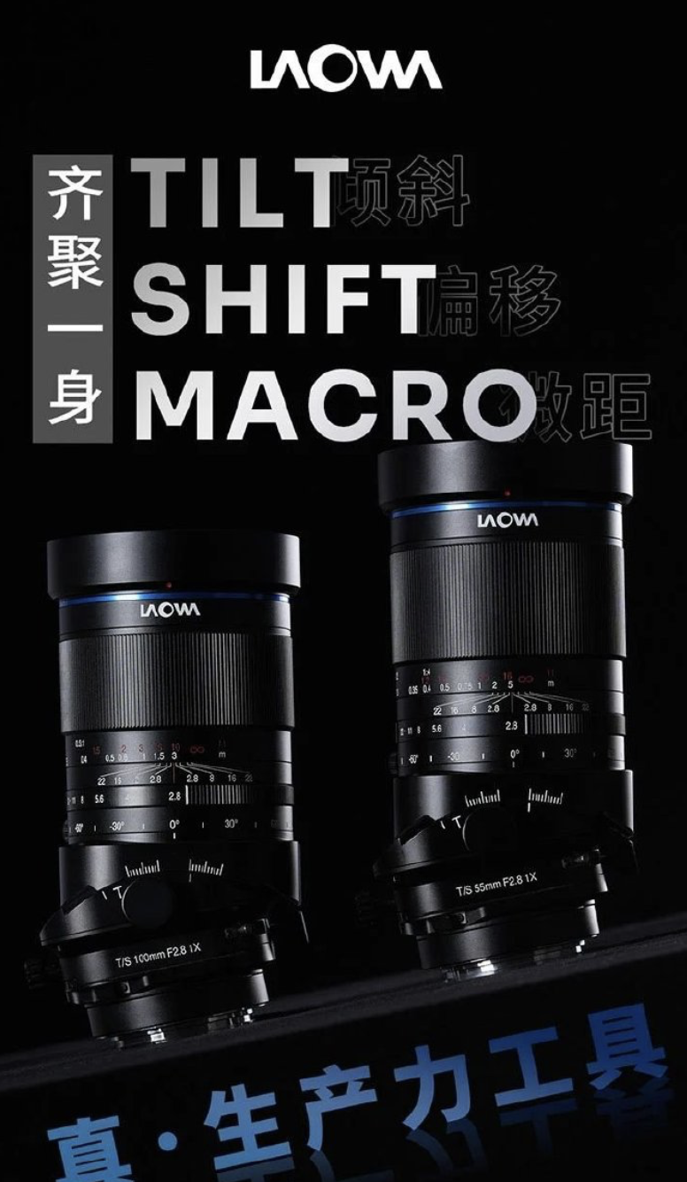 老蛙 FFⅡ TS 55/100mm F2.8 Macro 1X 微距移轴镜头发布，7699 元