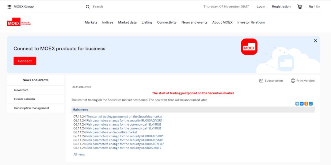 突发！莫斯科交易所延迟开盘，原因未明！