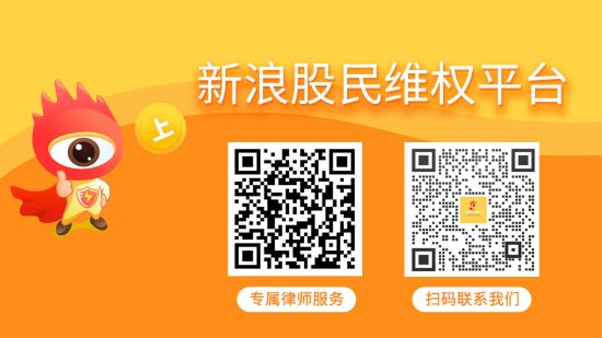 未来股份（600532）股民索赔向法院提交立案，威创股份（002308）索赔案持续推进