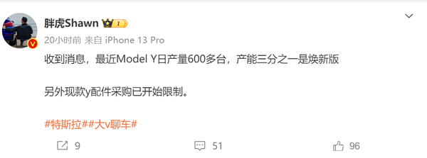 曝特斯拉Model Y已开始限制配件采购 新款日产能200台