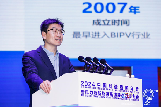 全面绿色发展 智慧低碳先行丨2024中国（保定）制造强国年会暨电力及新能源高端装备发展大会成功召开